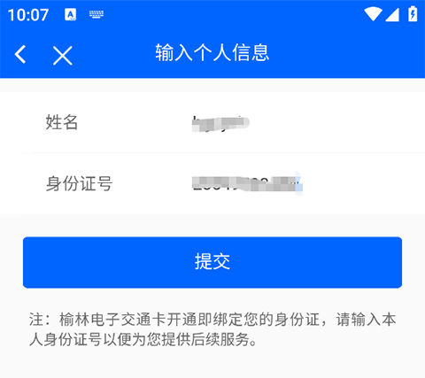 驼城通app