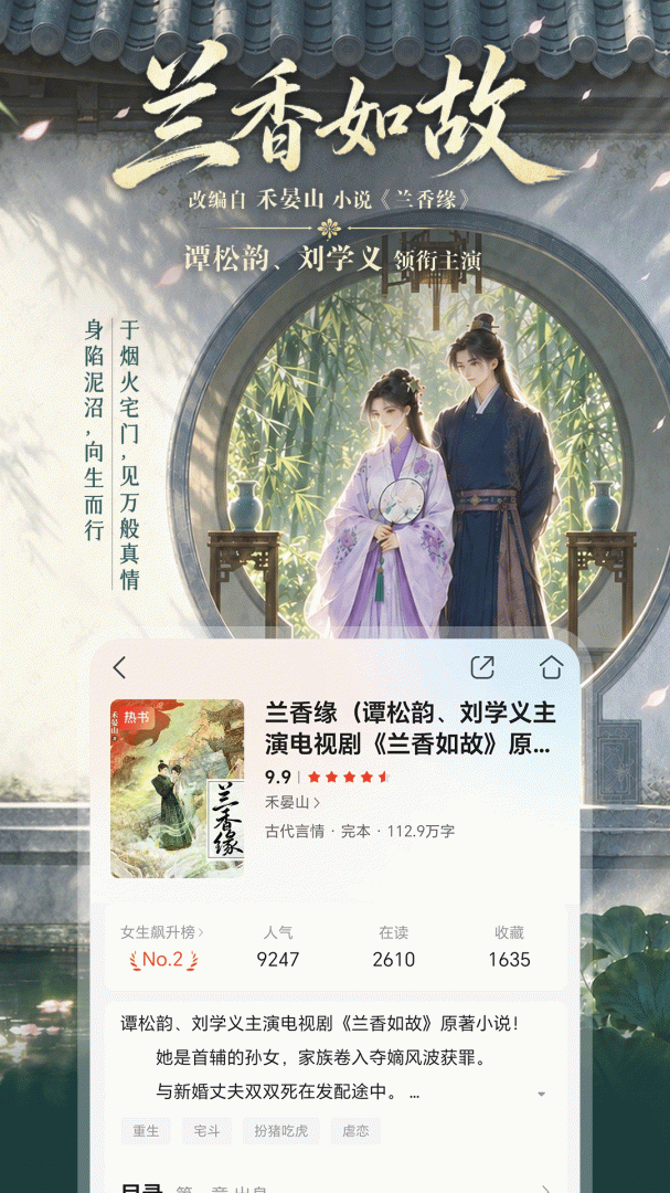 咪咕阅读