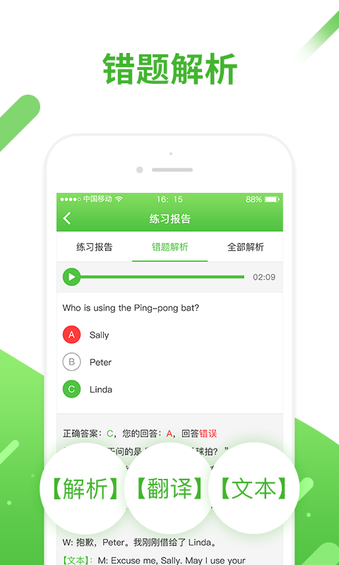 口语易app官方版