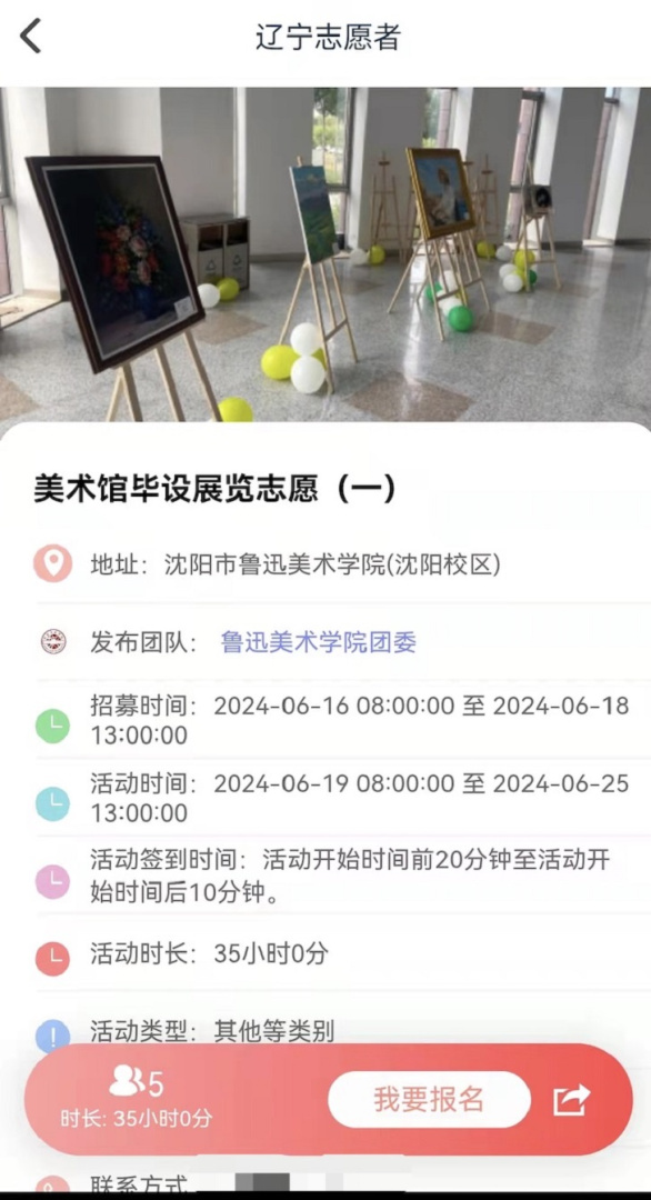 志愿辽宁app最新版