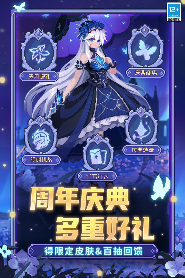 元气骑士前传小米版