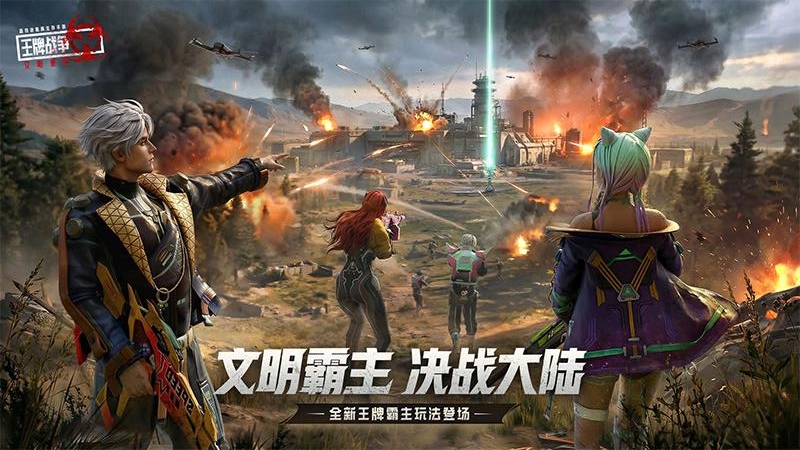 王牌战争九游渠道服