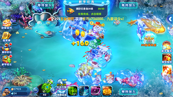 捕鱼大奖赛最新版