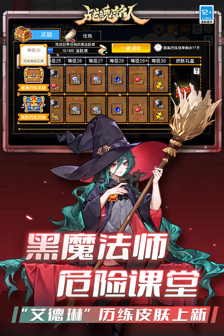 战魂铭人华为版