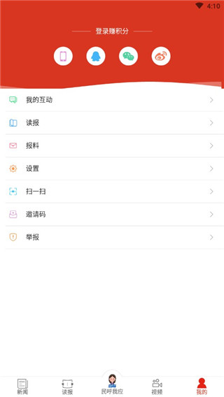 运城新闻最新版app