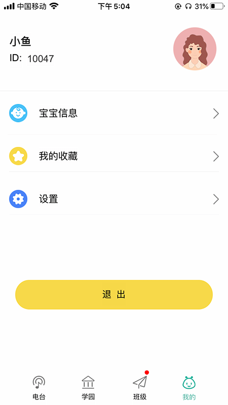 多宝学园家长版app
