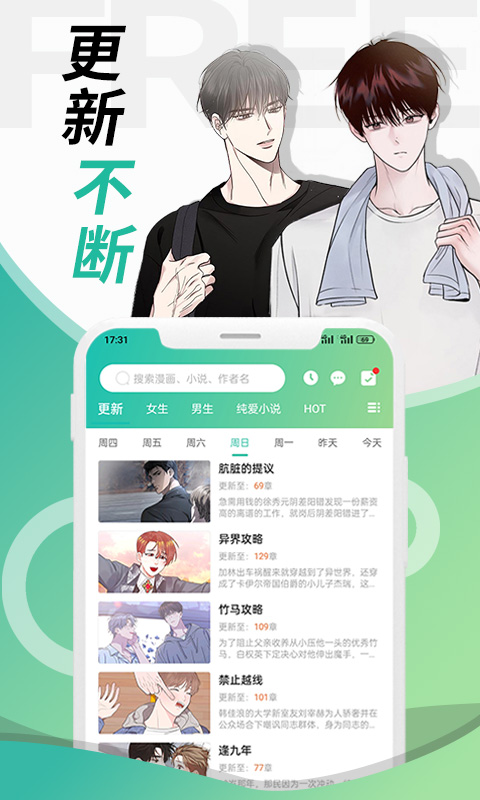 画涯漫画