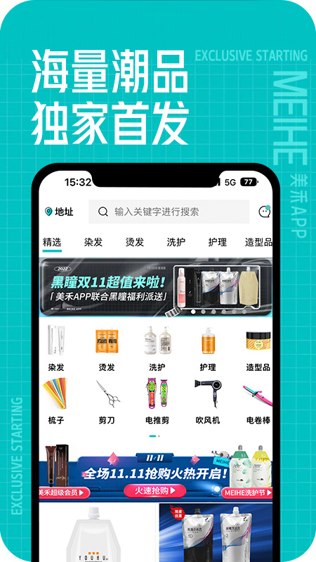 美禾客户端