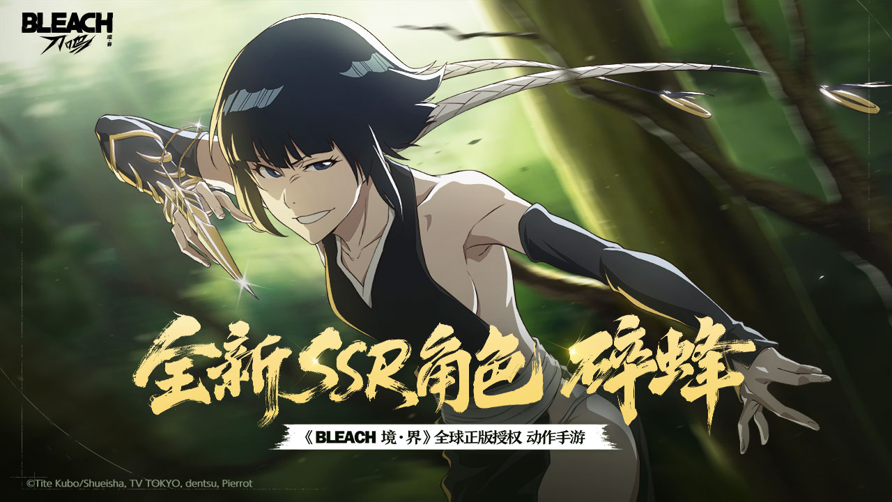 境界刀鸣bilibili版