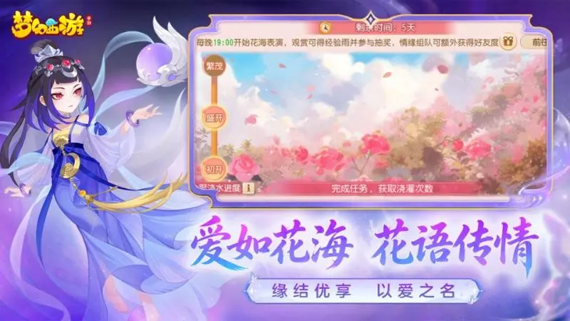 梦幻西游官方版