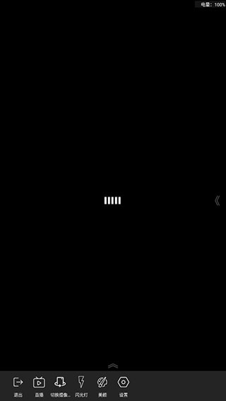 V导播录屏官方版app