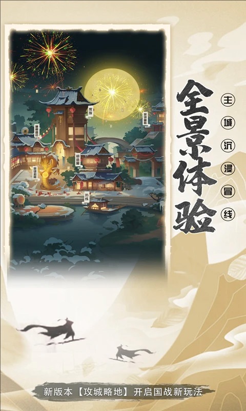 放置与召唤腾讯版