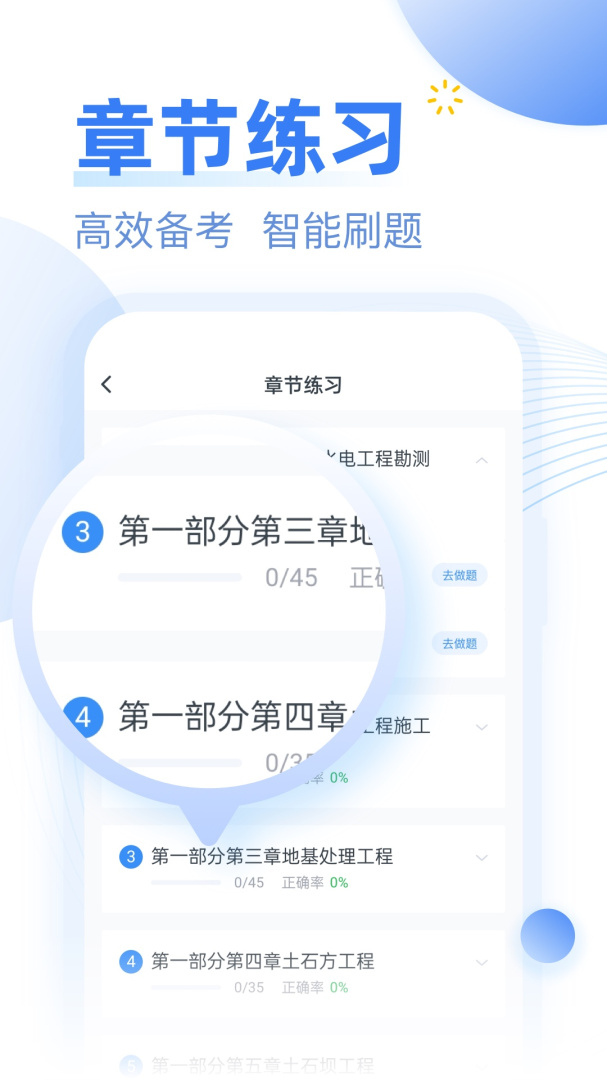 考题库官方正版
