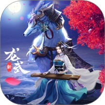 龙武华为版