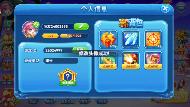 全民捕鱼季爆金版