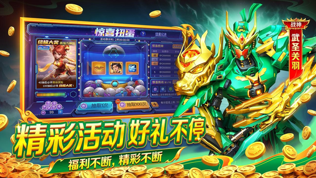 就爱捕鱼官方正版