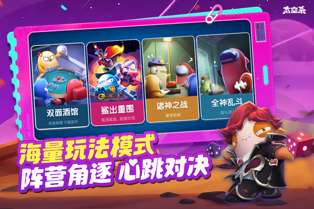 嘿嘿太空杀手游