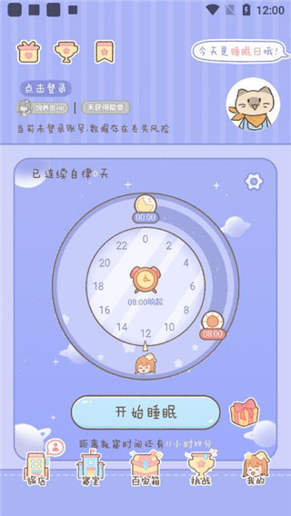 梦境旅店官方版