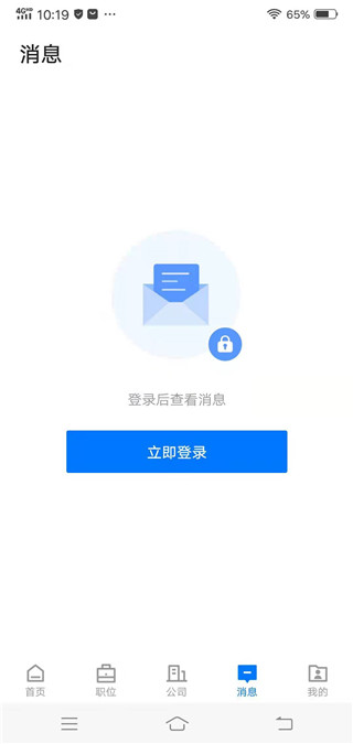 兴慈人才网官方版