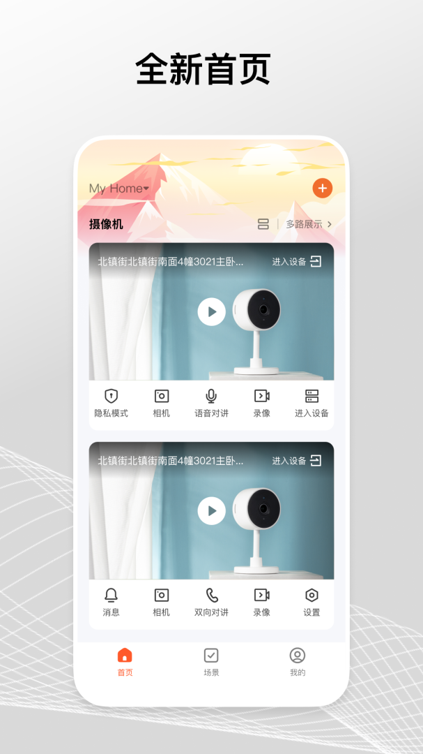 涂鸦摄像机app(Gsmart Cam)