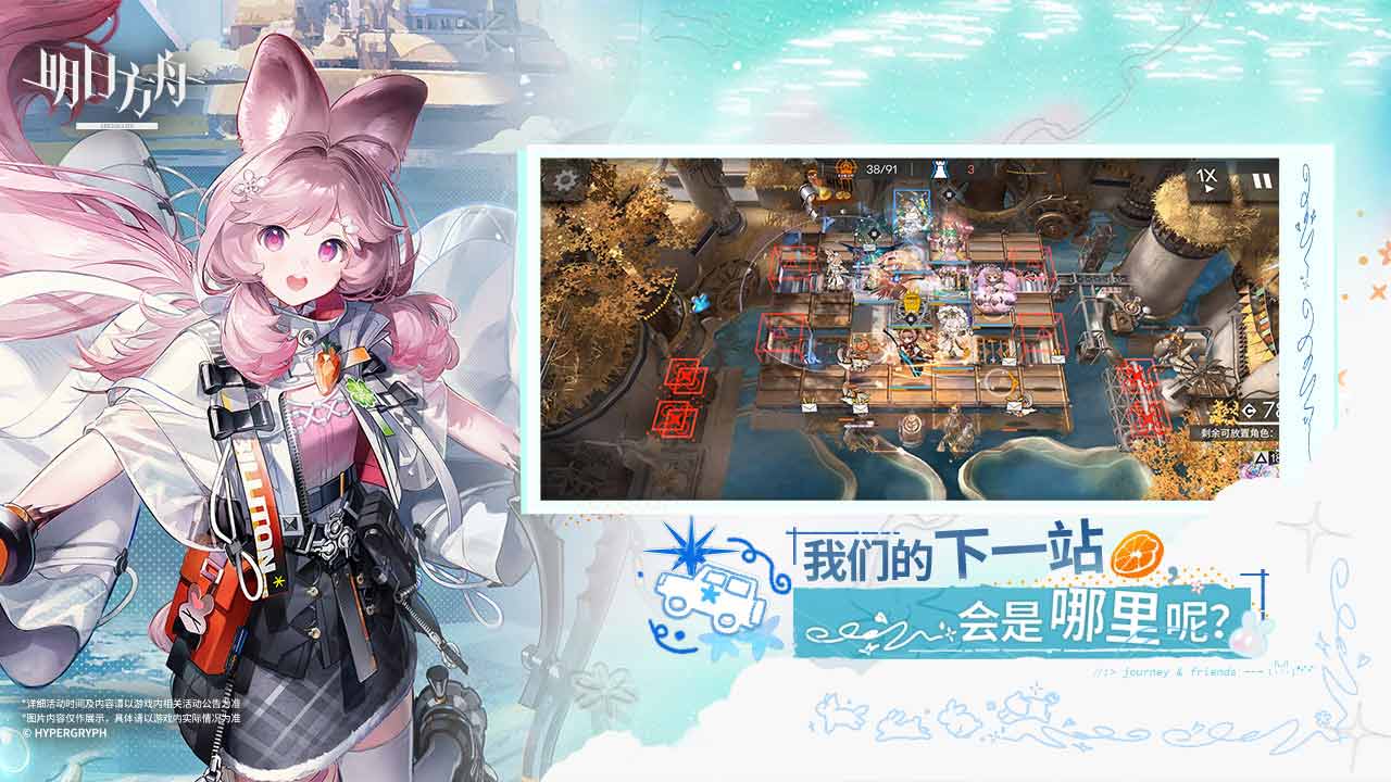 明日方舟b服版