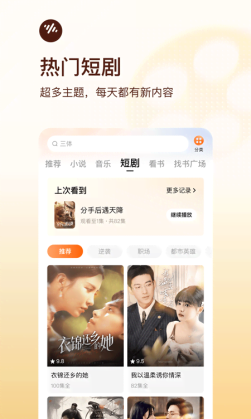 番茄畅听官方版