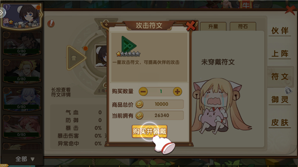 咱们穿越吧手游