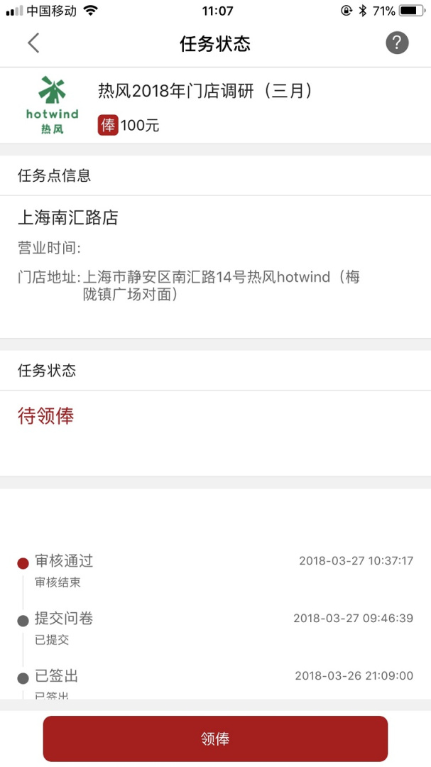 大人来也官方版