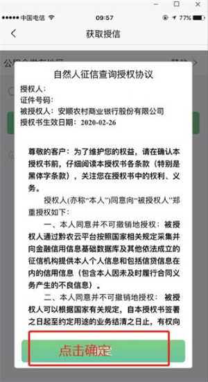 黔农云商户端app