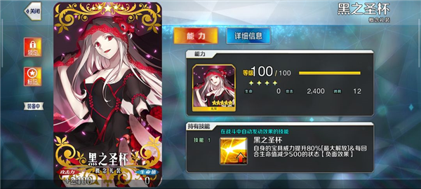 命运冠位指定华为版