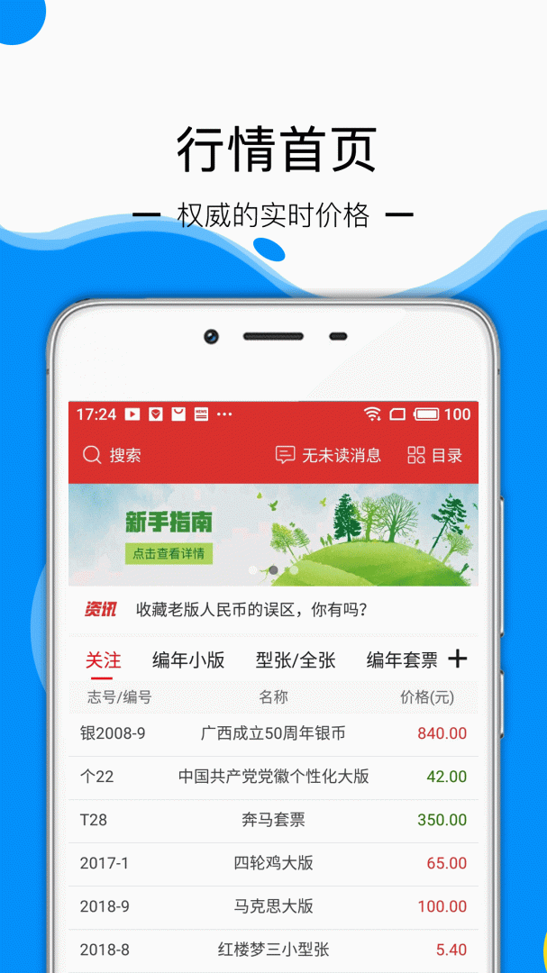 邮宝官方版