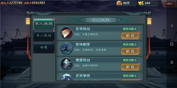 王者之师官方手游