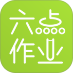六点作业app
