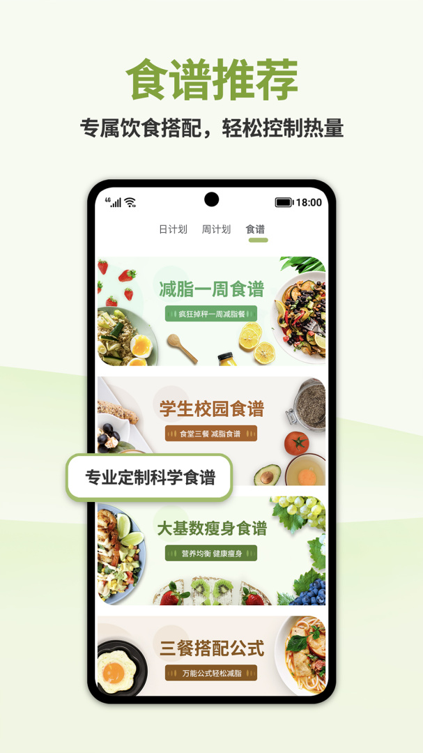 懒人轻断食最新版