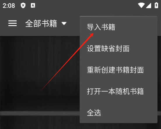 静读天下app专业版