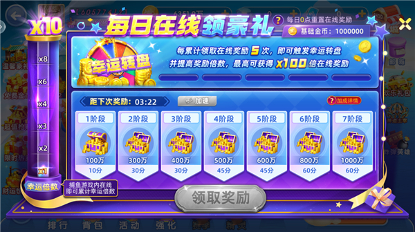 鱼丸捕鱼大作战官方版