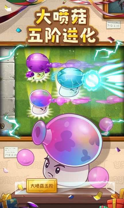 植物大战僵尸2百度渠道版