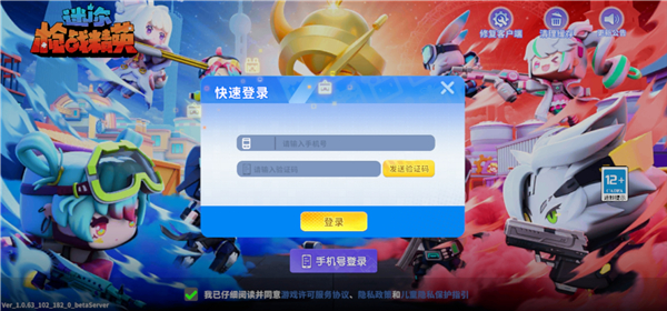 迷你枪战精英先遣服