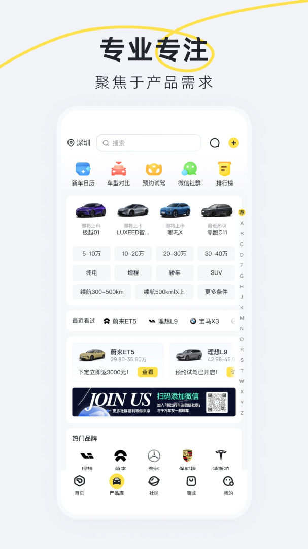 新出行app最新版