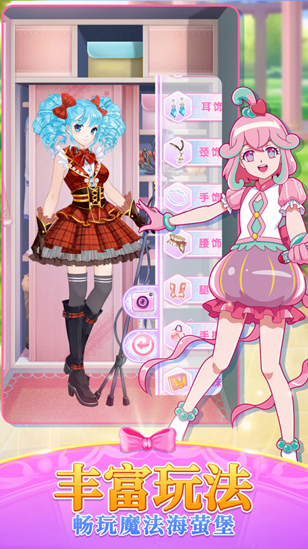 巴啦啦魔法变身2