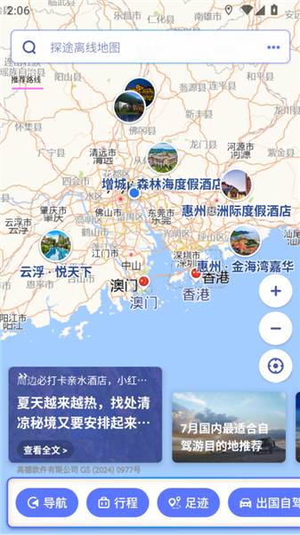 探途离线地图app