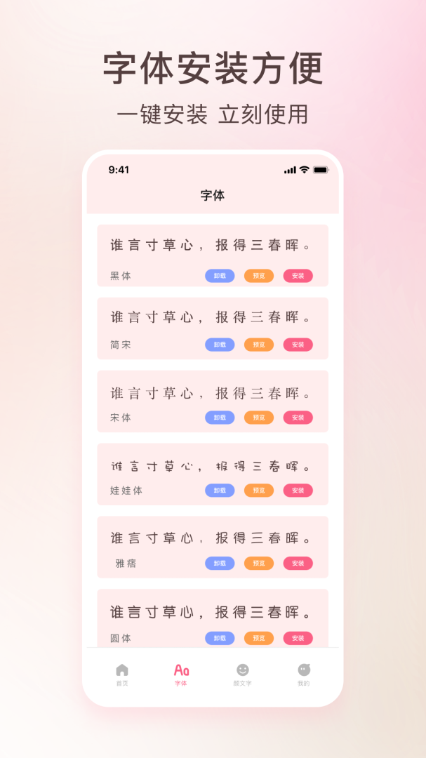 艺术字体转换器