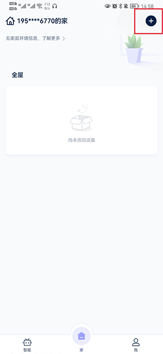网易智造最新版app