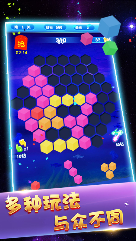 俄罗斯方块消消消