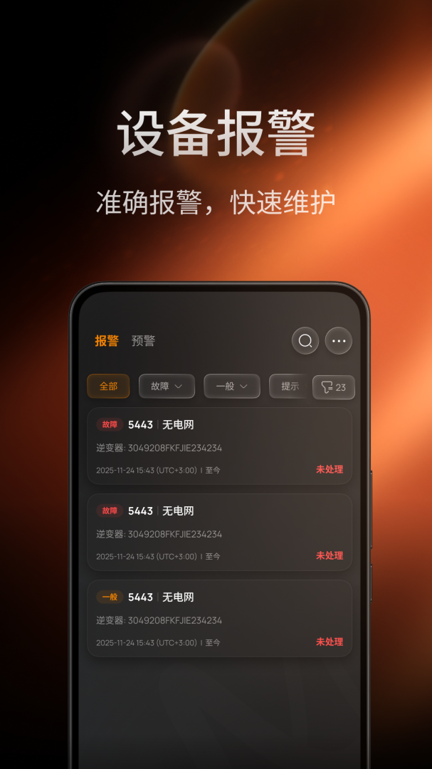 锦浪云