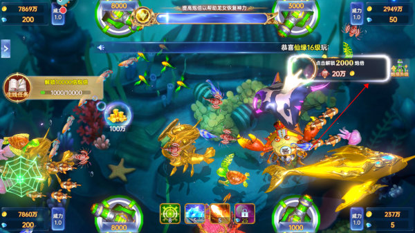 捕鱼新纪元oppo版