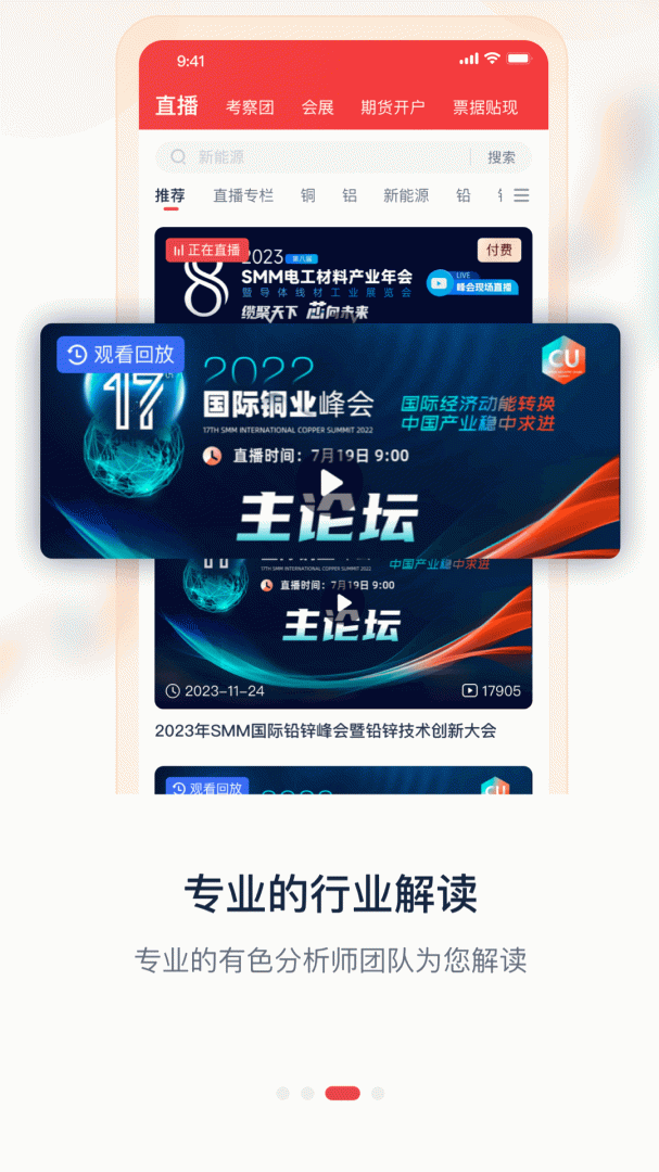 掌上有色app