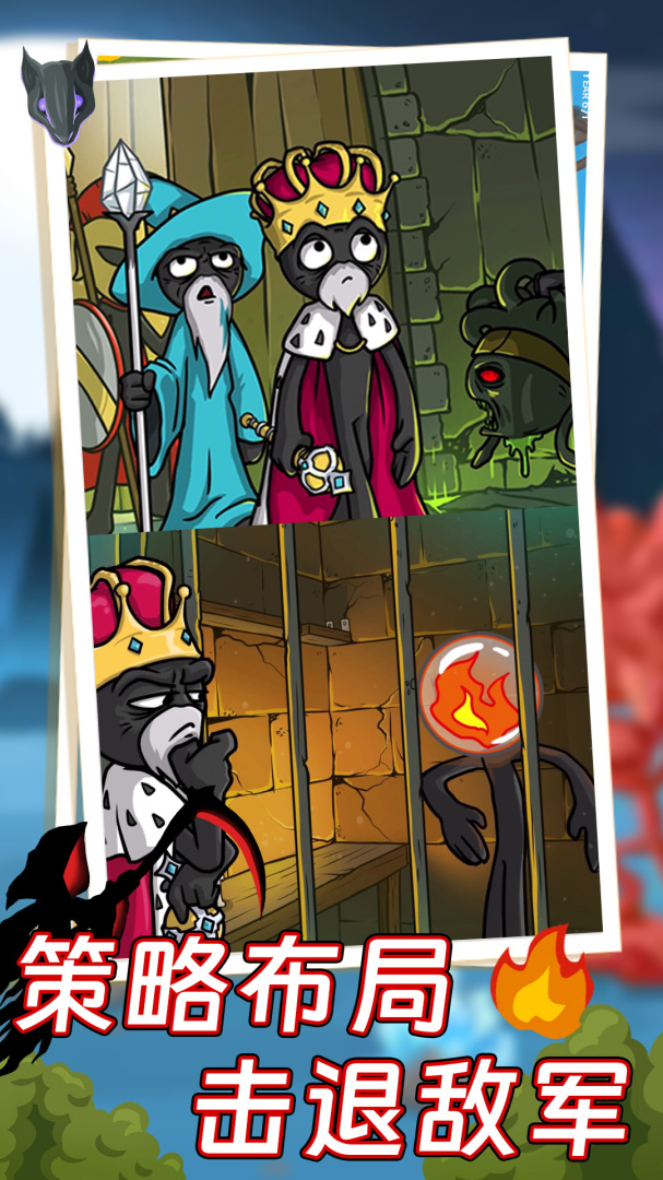 火柴人全面战争