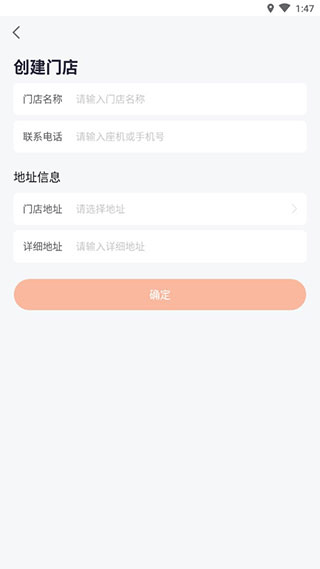 安伴管家官方版