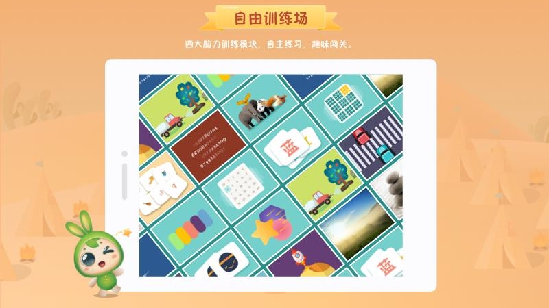 专注世界app官方版